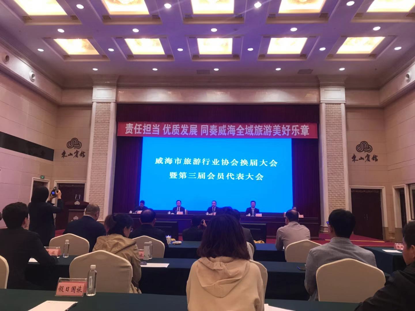 2019年旅游协会换届小图.jpg