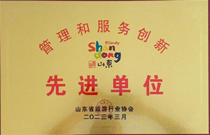 23年省级管理和服务创新.png