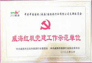 2023年03红帆党建.png