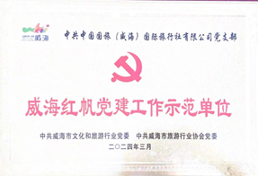 2024年03红帆党建.png