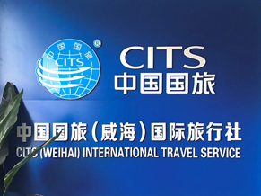 国旅品牌.png